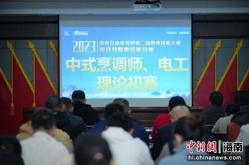 屯昌举办职业技能竞赛初赛 128名选手晋级决赛
