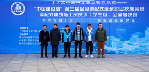 学院代表队在全国装配式建筑职业技能竞赛中喜获佳绩