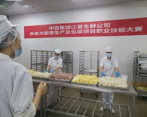 劳动竞赛进行时 技能比武展风采 提质增效创佳绩 中百生鲜公司中式面点加工厂职业技能大赛小记