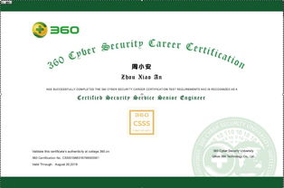 360首届职业技能大赛开启 优秀选手将获offer直通车