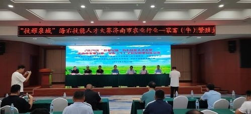济南市农业行业 家畜 牛 繁殖员职业技能竞赛举办