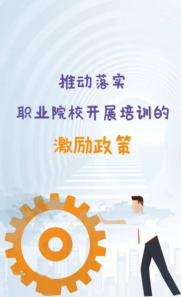 扩大院校毕业年度毕业生参加职业技能培训政策范围,了解一下