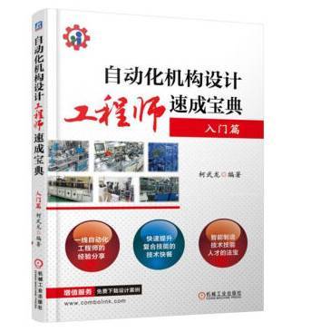 从事自动化行业多年的资深工程师的专业笔记!_科技_网