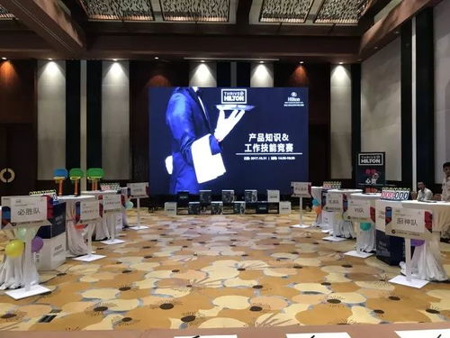 2017年度酒店产品知识 工作技能竞赛