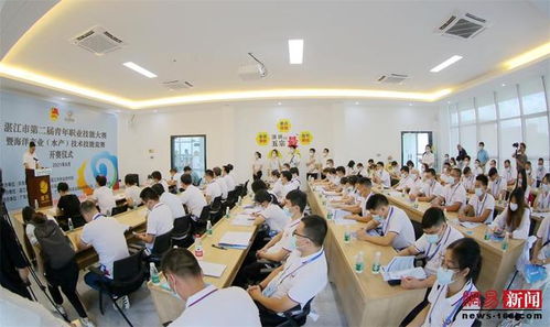 我市举办第二届青年职业技能大赛暨海洋产业 水产 技术技能竞赛