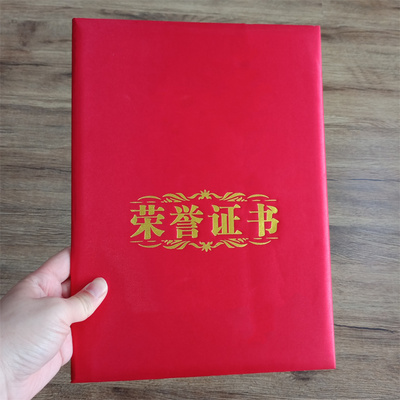 淮北市烈山防伪证书定制工厂职业技能培训证书印刷厂