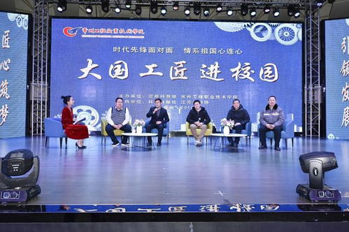 常州工程职业技术学院举办 大国工匠进校园 活动