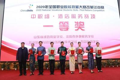 2020全国职业院校技能大赛改革试点赛开局良好，职业技能培养迈上新台阶