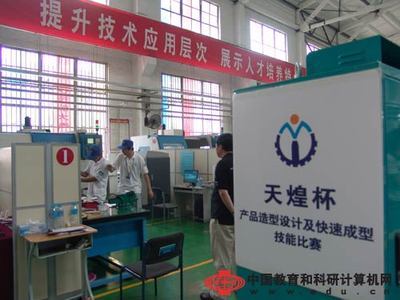2009年全国职业技能大赛产品造型大赛图片报道-中国教育职业技能