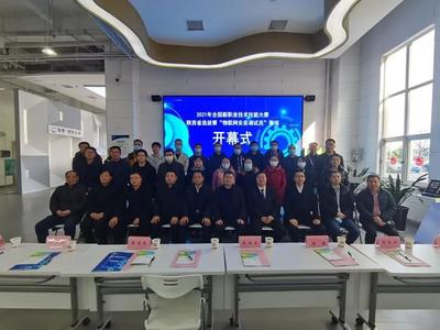 2021年全国新职业技术技能大赛陕西省选拔赛“物联网安装调试员”赛项在咸阳高新区众创空间成功举办