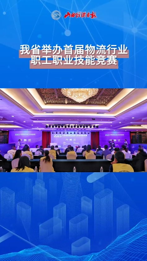 比知识 拼技术 赛技能 职业技能的深度较量