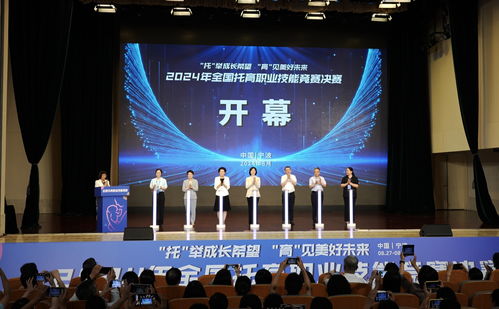 全国托育职业技能竞赛决赛在宁波圆满举行